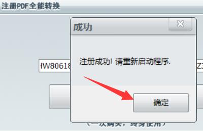 全能PDF轉(zhuǎn)換器