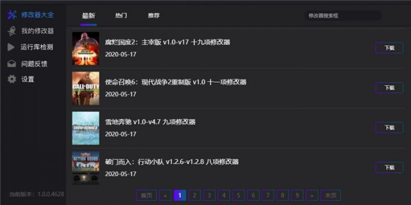 風(fēng)靈月影修改器工具下載