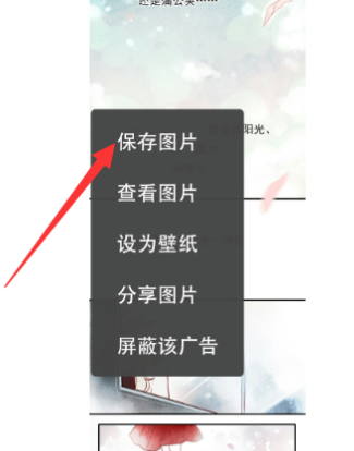 快看漫畫APP