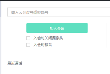 小魚(yú)易連電腦客戶端