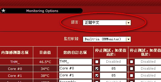 OCCT(電腦硬件耗電量監(jiān)測軟件)