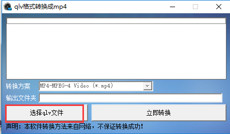 騰訊視頻轉(zhuǎn)換器免費截圖