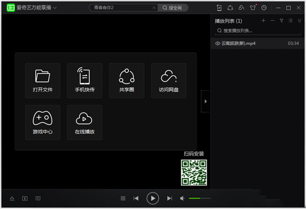 愛奇藝萬能聯(lián)播電腦版截圖