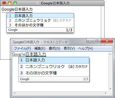 Google日語(yǔ)輸入法截圖