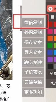 135編輯器怎么同步到公眾號(hào)