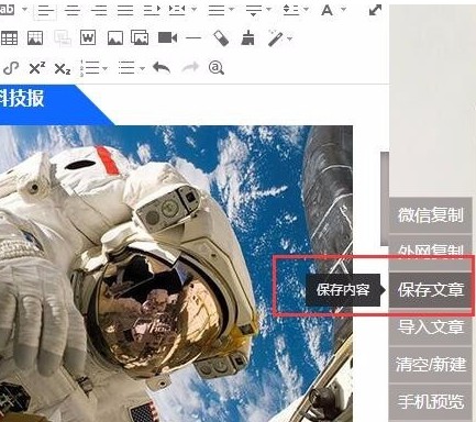 135編輯器怎么同步到公眾號(hào)