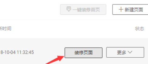 千牛賣(mài)家版怎么裝修店鋪裝修