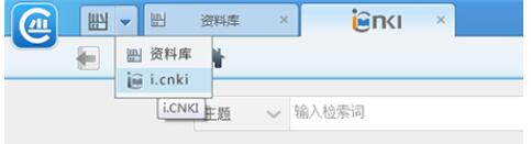 中國知網(wǎng)CAJ全文瀏覽器