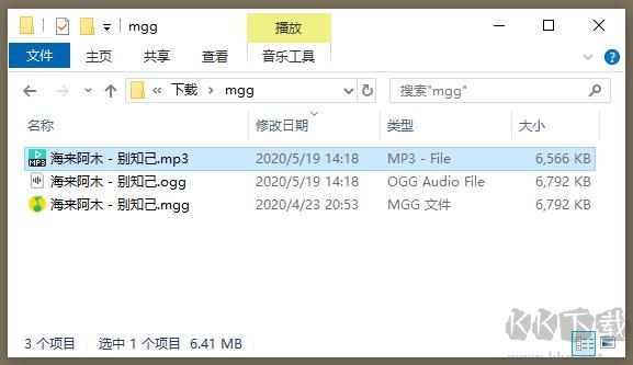 qq音樂(lè)mgg格式怎么轉(zhuǎn)mp3格式?mgg轉(zhuǎn)mp3的方法