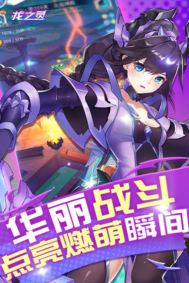 龍之靈(暫無上線)