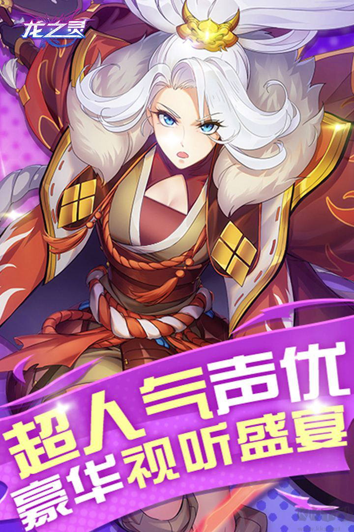 龍之靈(暫無上線)