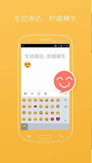 萬能五筆輸入法手機(jī)版