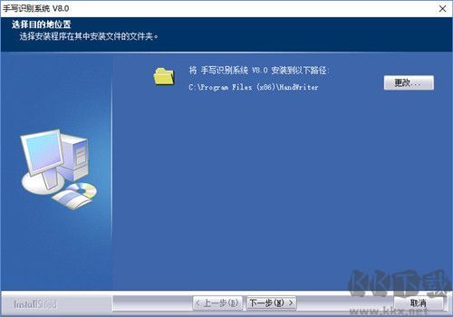 手寫連筆王驅(qū)動