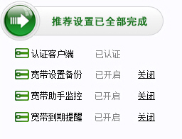 中國(guó)電信10000管家