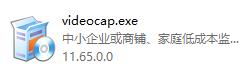 攝像頭錄像大師軟件截圖