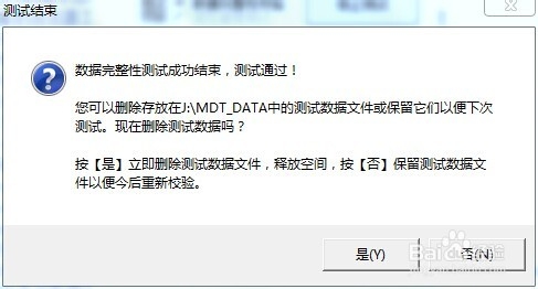 MyDiskTest(U盤(pán)擴(kuò)容檢測(cè)工具)