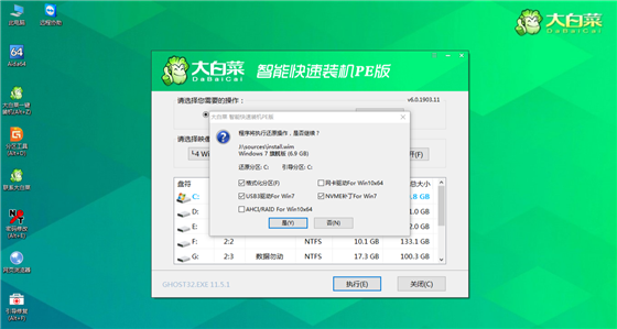 大白菜u盤(pán)裝系統(tǒng)使用教程8