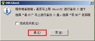 大白菜u盤(pán)裝系統(tǒng)常見(jiàn)問(wèn)題10