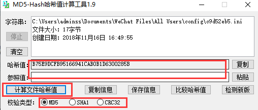 MD5/SHA1校驗(yàn)工具