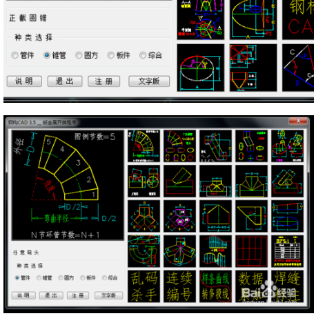 鋼構(gòu)CAD破解版