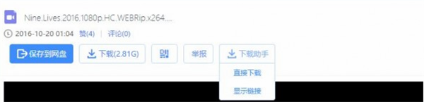 百度網(wǎng)盤免客戶端不限速下載腳本