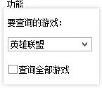 奇易騰訊游戲封號(hào)查詢(xún)軟件