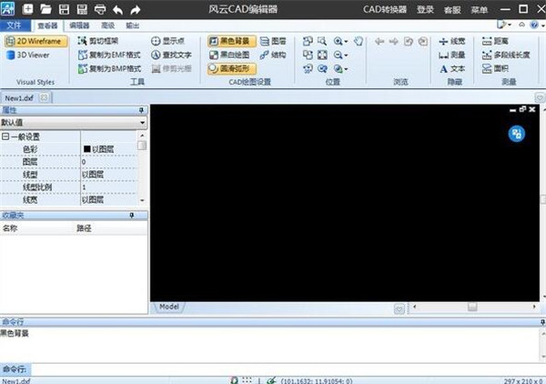 風(fēng)云CAD編輯器截圖