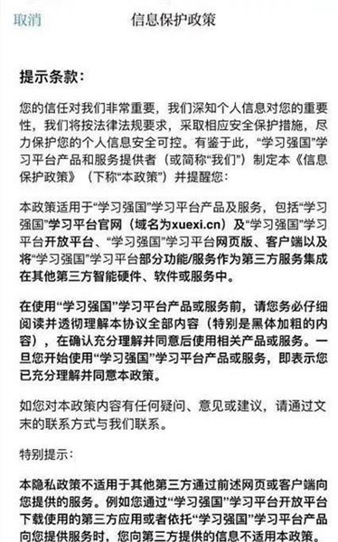 學(xué)習(xí)強(qiáng)國電腦版登錄方法3