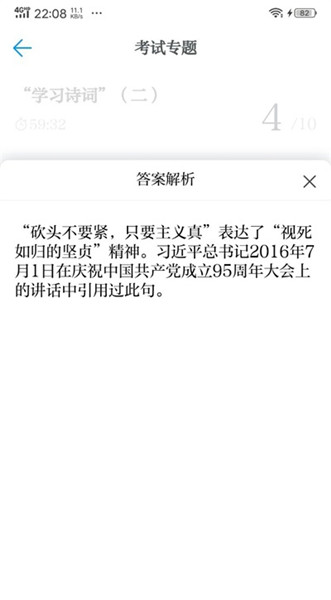 學(xué)習(xí)強(qiáng)國專題考試方法6