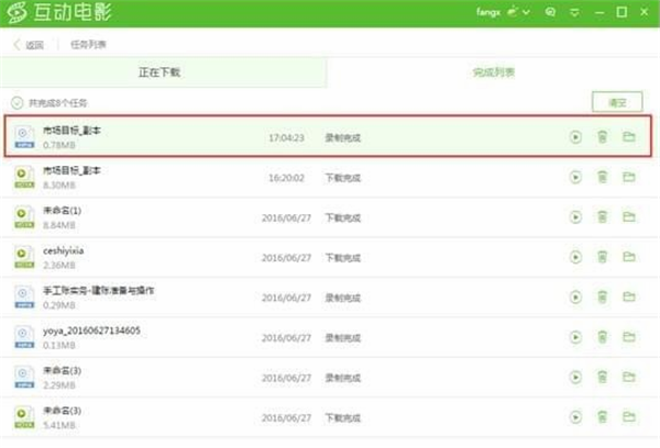 優(yōu)芽互動電影客戶端將影片轉(zhuǎn)換為mp4格式教程2