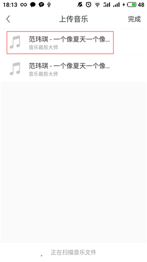 美篇電腦版怎么加音樂(lè)