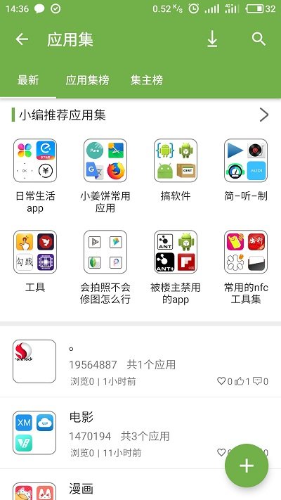 手機樂園APP