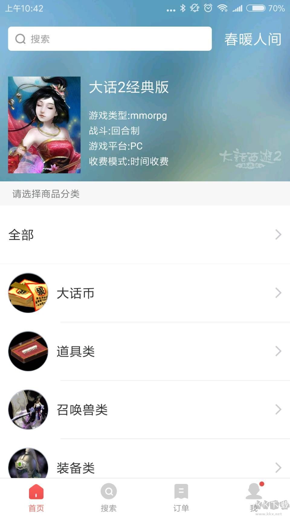 網(wǎng)易藏寶閣