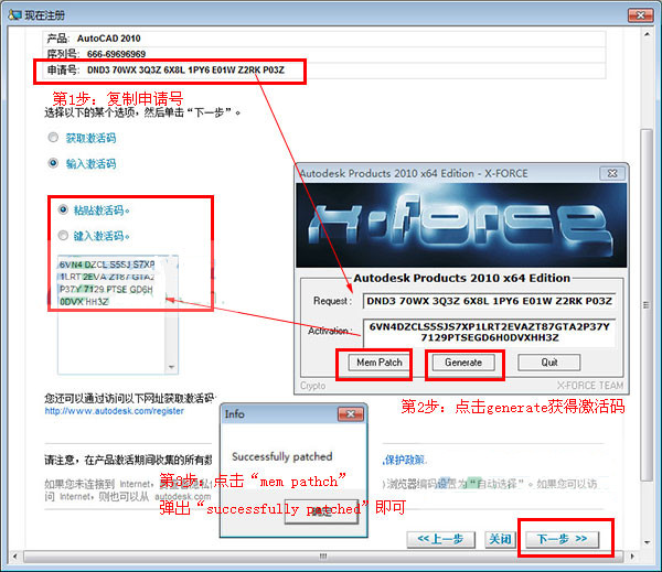 AutoCAD 2010破解補(bǔ)丁下載