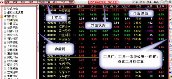 通達(dá)信PC客戶端下載