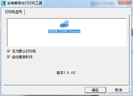 愛普生l3158打印機驅動程序