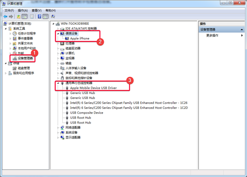 Apple Mobile Device Support(蘋果手機連接驅動)