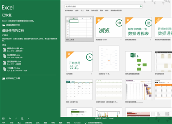Microsoft Excel軟件使用說(shuō)明1