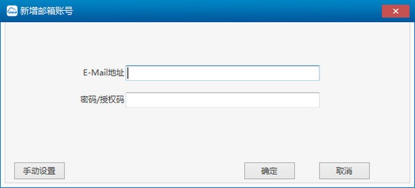 263企業(yè)郵箱PC客戶端下載
