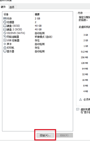 VMware15破解版新建虛擬磁盤(pán)教程