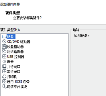 VMware15破解版新建虛擬磁盤(pán)教程