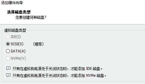 VMware15破解版新建虛擬磁盤(pán)教程