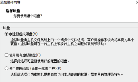 VMware15破解版新建虛擬磁盤(pán)教程