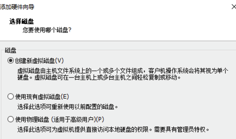 VMware15破解版新建虛擬磁盤(pán)教程