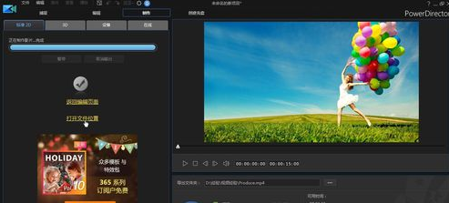 威力導(dǎo)演怎么導(dǎo)出mp4