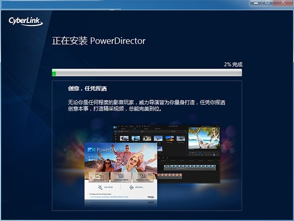 威力導(dǎo)演32位安裝方法