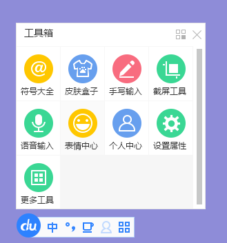 百度輸入法電腦版常見(jiàn)問(wèn)題1