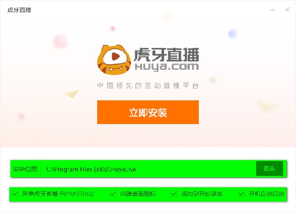 虎牙直播無(wú)限金豆版安裝教程1