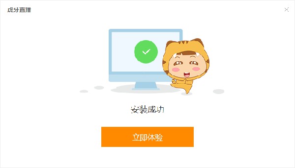 虎牙直播無(wú)限金豆版安裝教程4