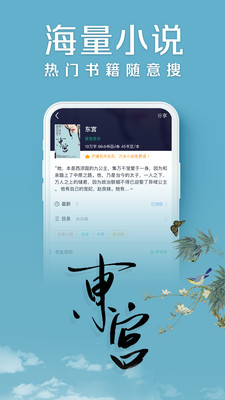書(shū)旗小說(shuō)閱讀器電腦版截圖